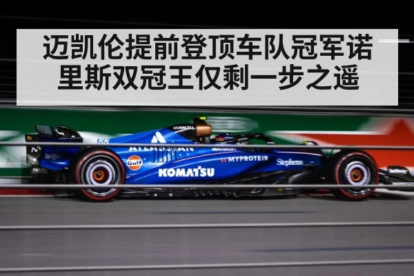 Formula 1 night race