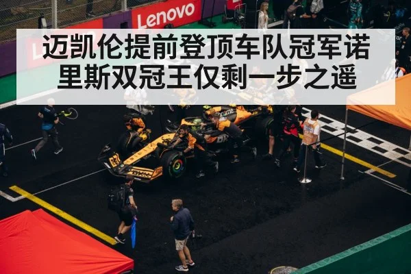F1 pit stop